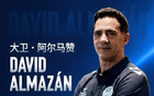中国足坛奇观:中甲前二和倒二都是广东球队,大概率2升2降!