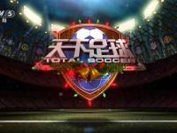 云南玉昆VS成都蓉城直播_云南玉昆VS成都蓉城高清直播无插件免费畅享_云南玉昆VS成都蓉城直播120帧模式